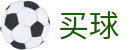 买球app下载 - 世界杯安全买球通道与官方授权数据中心